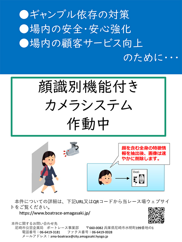 ギャンブル依存症対策について