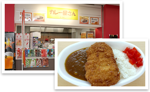 カレー屋さん