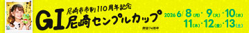 センプルカップ特設サイト