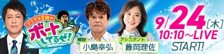 ボートしてるぜ