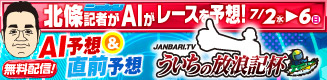 日刊AI