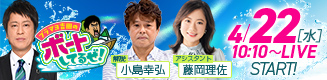 ボートしてるぜ
