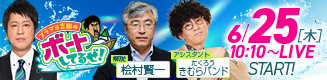 ブラマヨ吉田のボートしてるぜ！