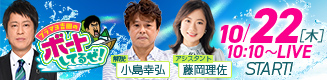ボートしてるぜ