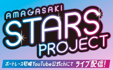 AMAGASAKISTARSPROJECT